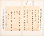 Letters, Various calligraphers, Selected leaves from a set of five albums; ink on paper, China